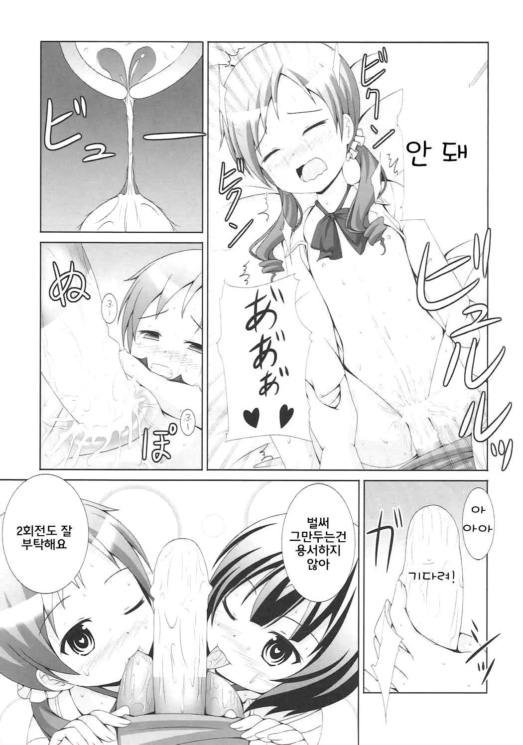 웹툰 이미지 15