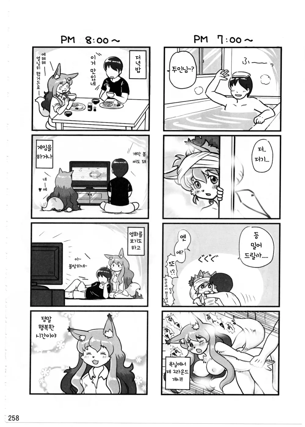 웹툰 이미지 256