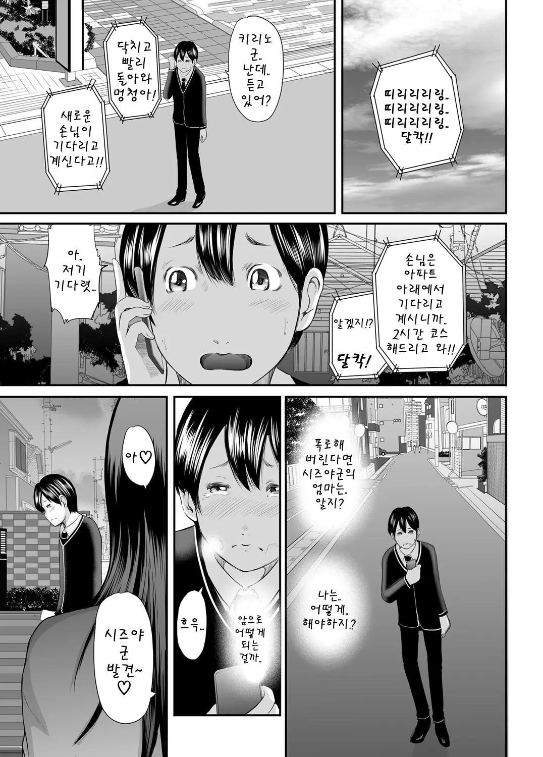 웹툰 이미지 130