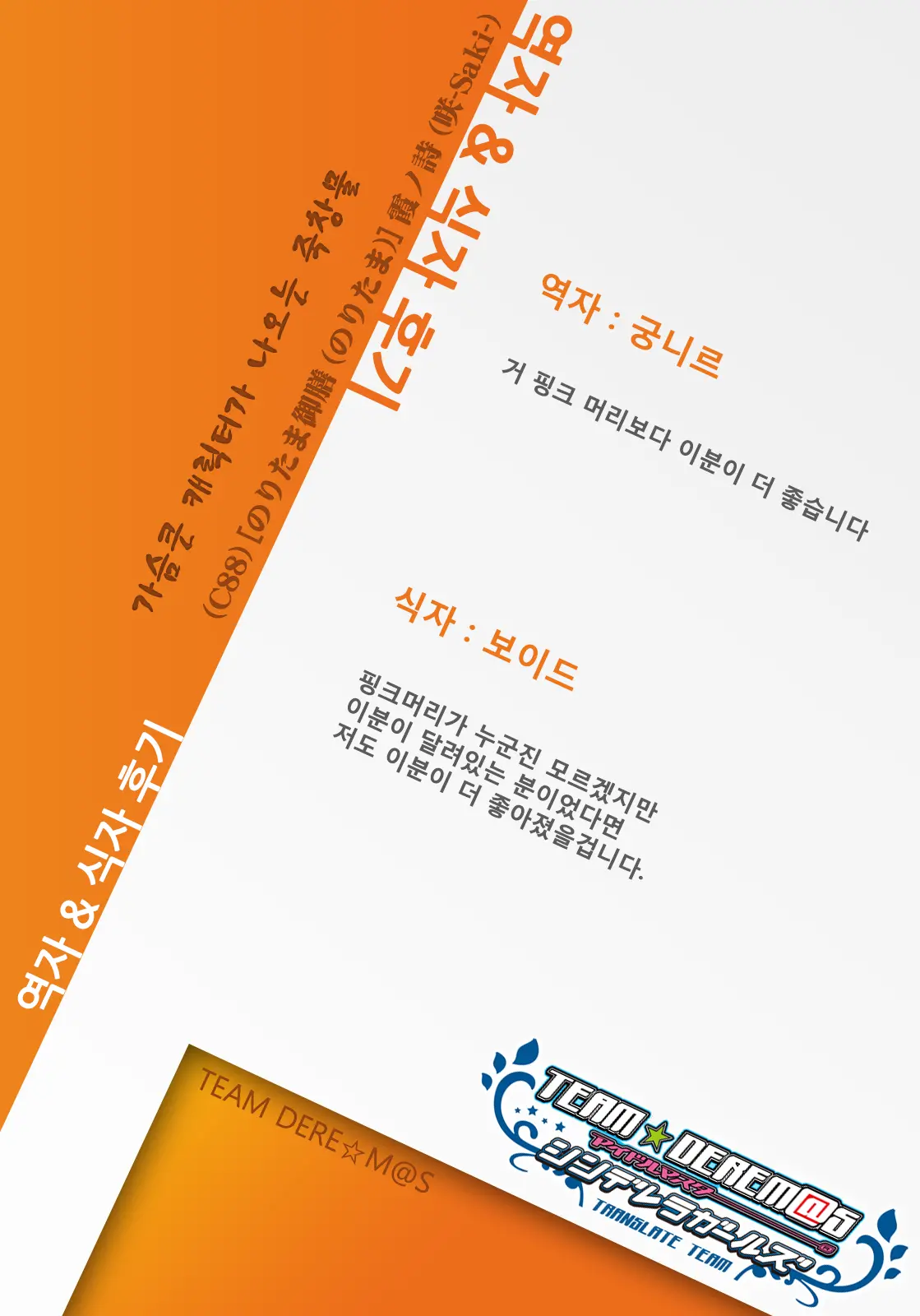 웹툰 이미지 27