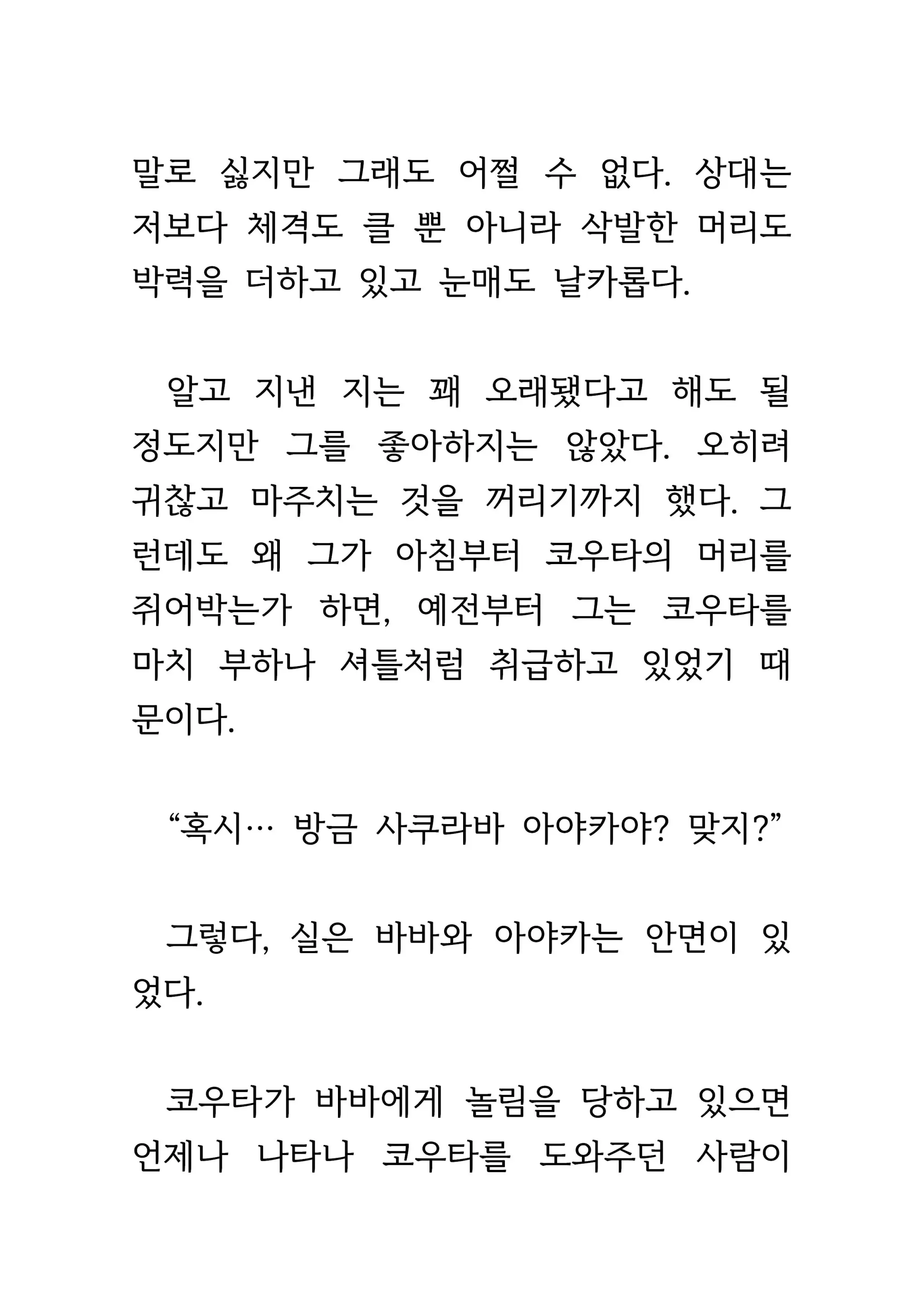 웹툰 이미지 23