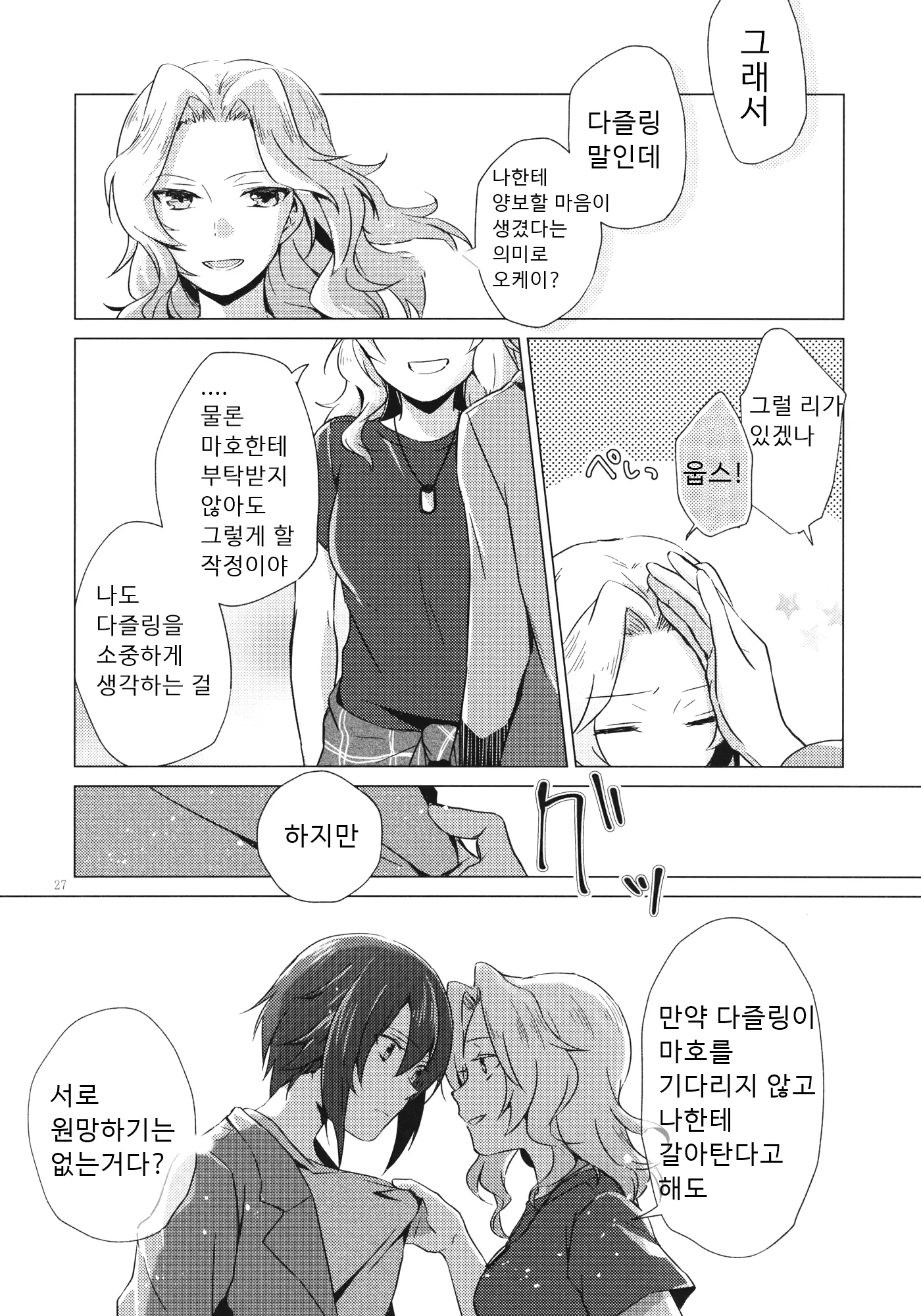 웹툰 이미지 25