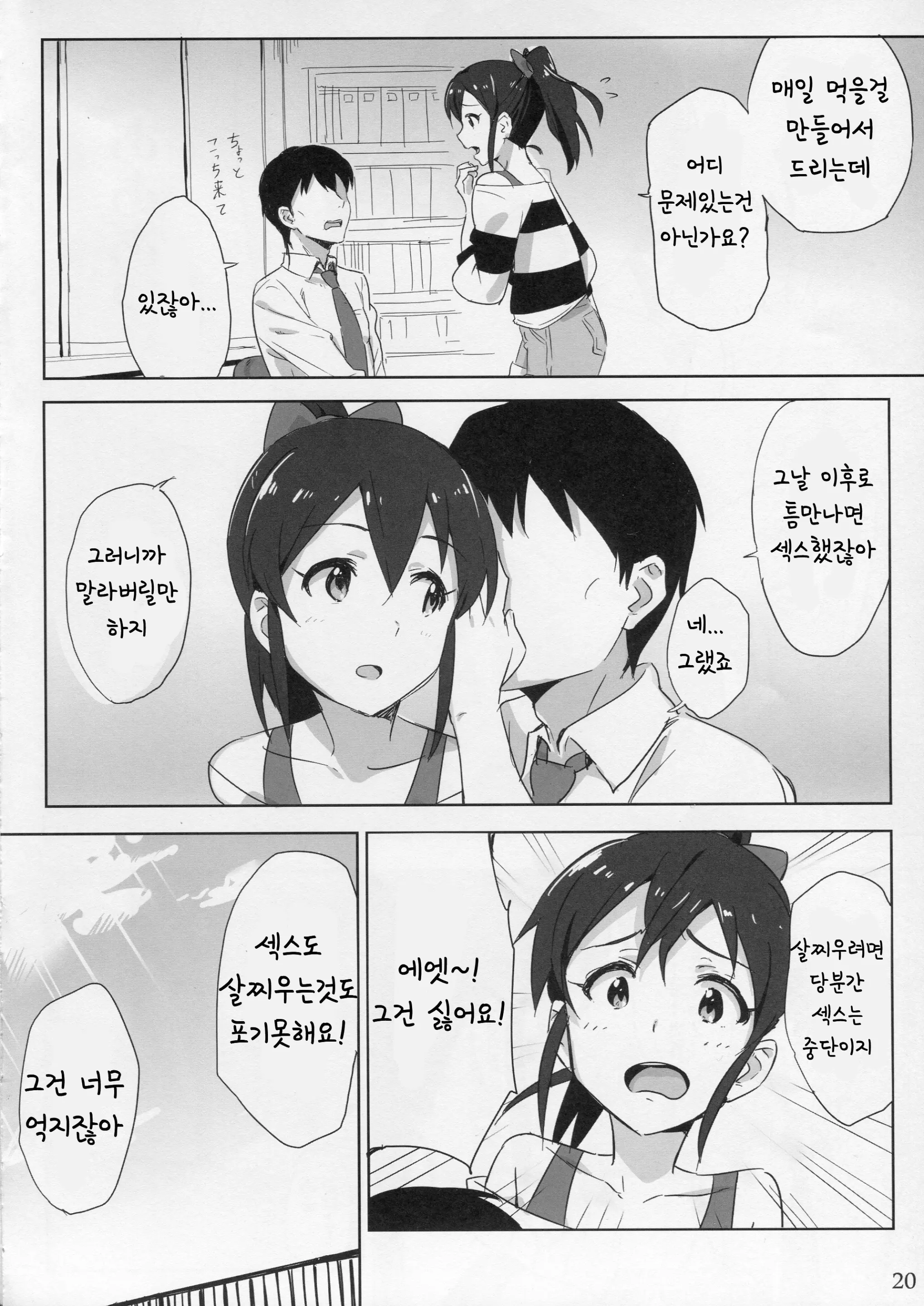 웹툰 이미지 20