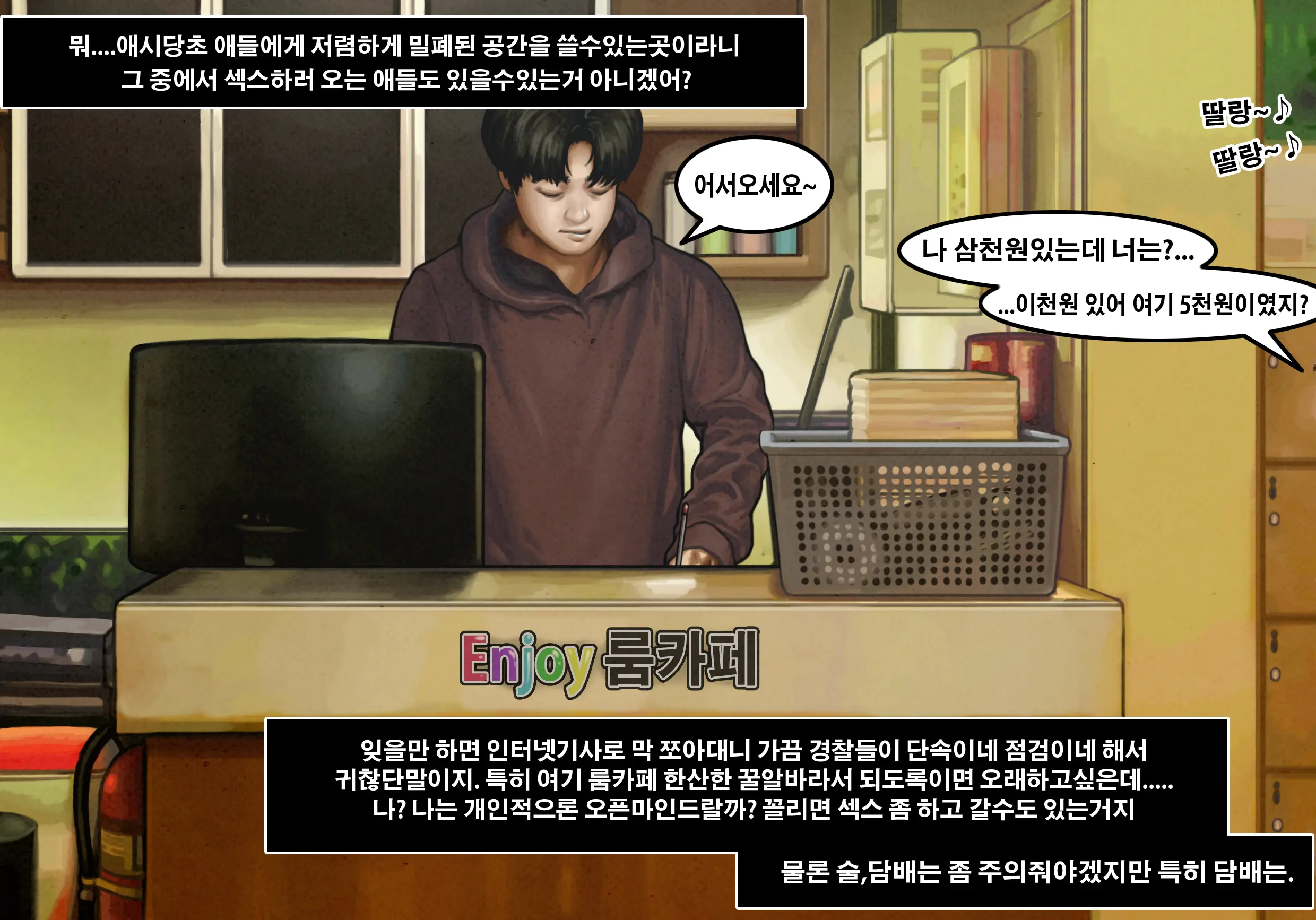 웹툰 이미지 1