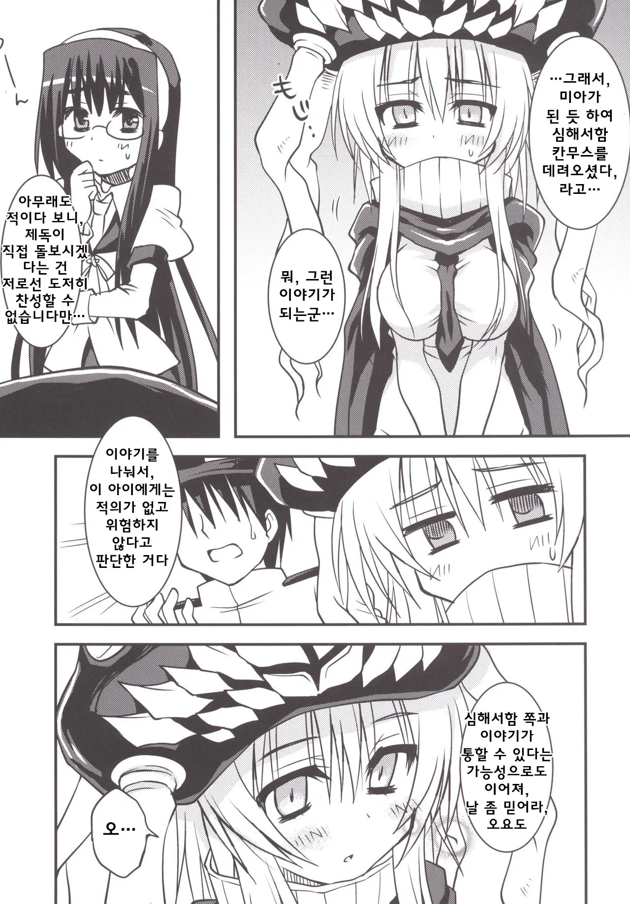 웹툰 이미지 6