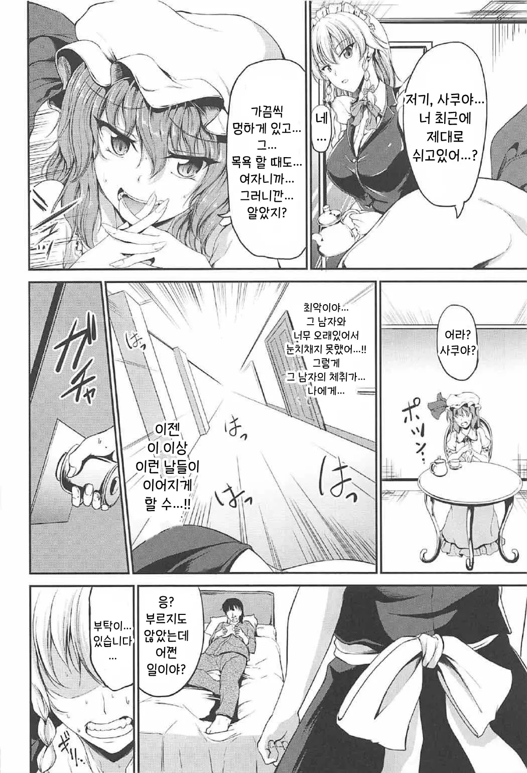 웹툰 이미지 12