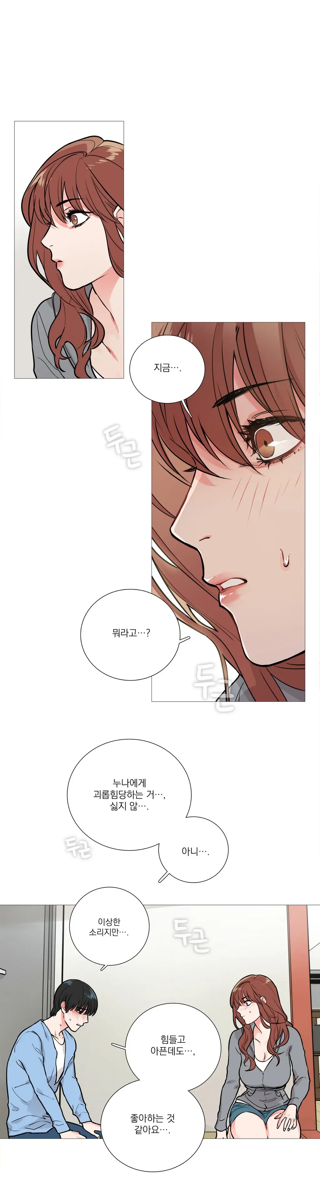 웹툰 이미지 185