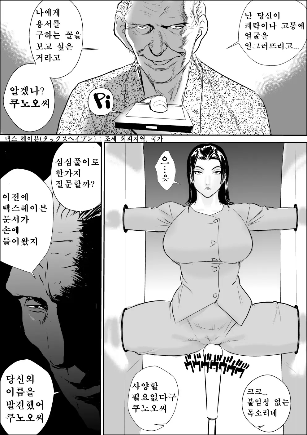 웹툰 이미지 9