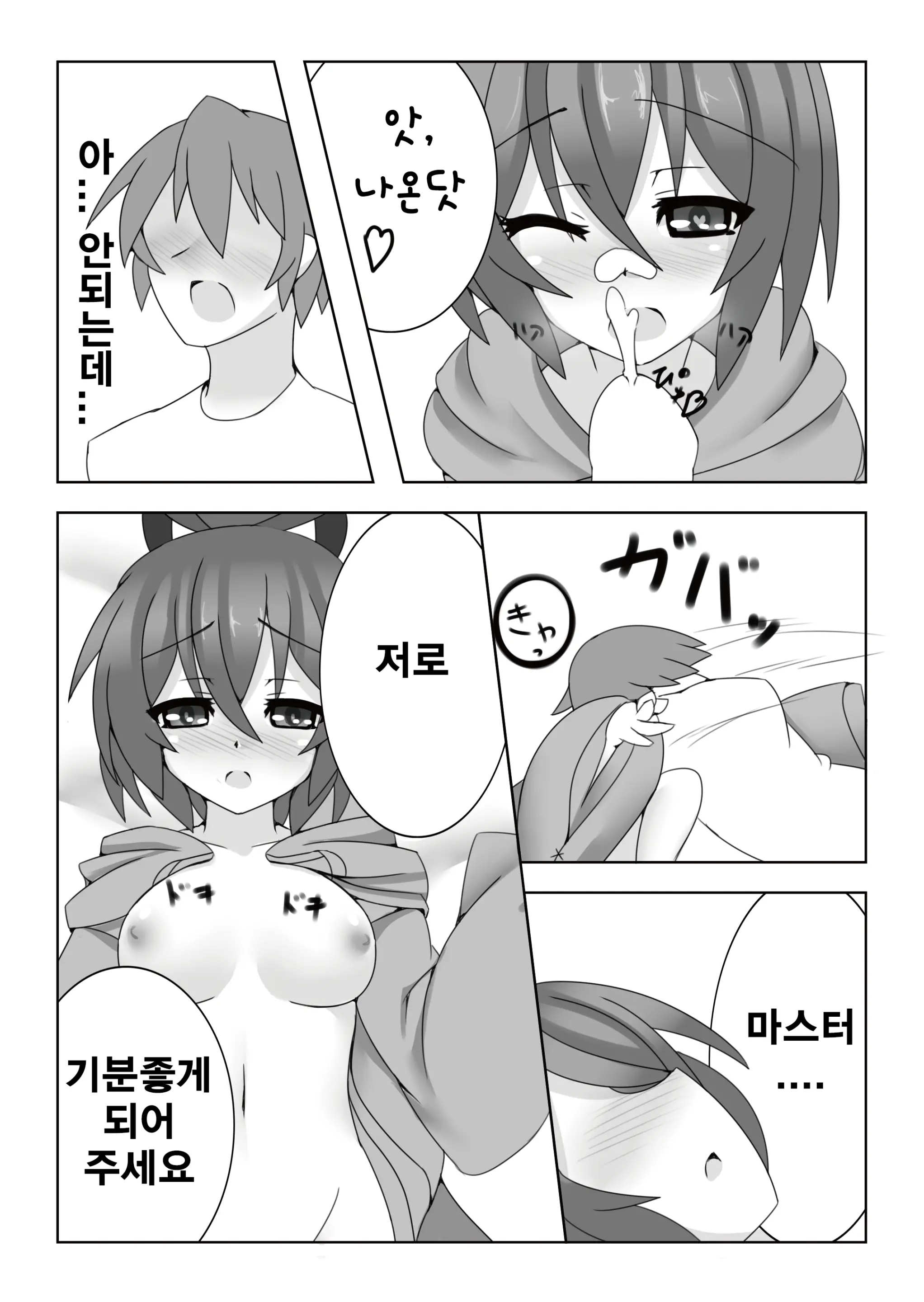 웹툰 이미지 10