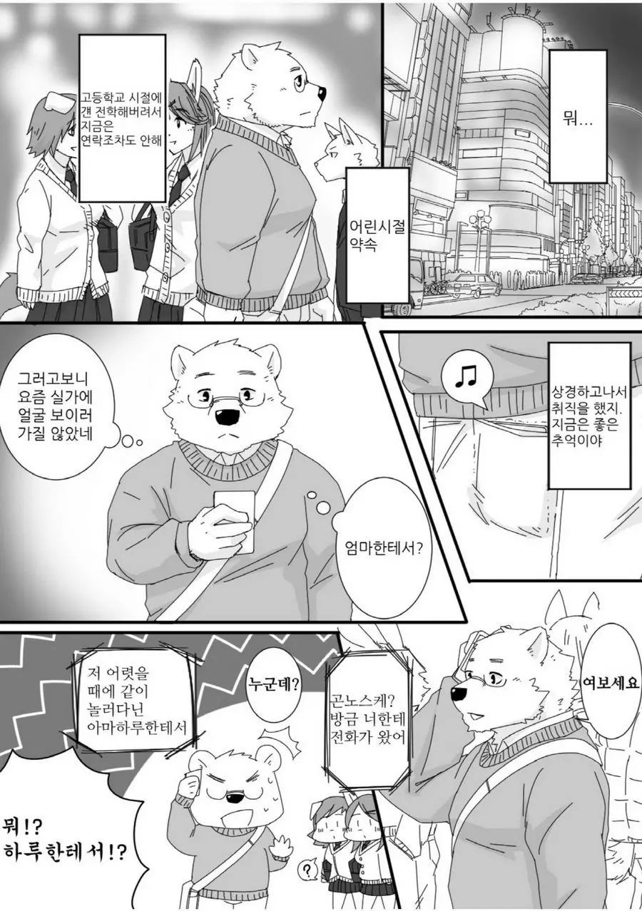 웹툰 이미지 3
