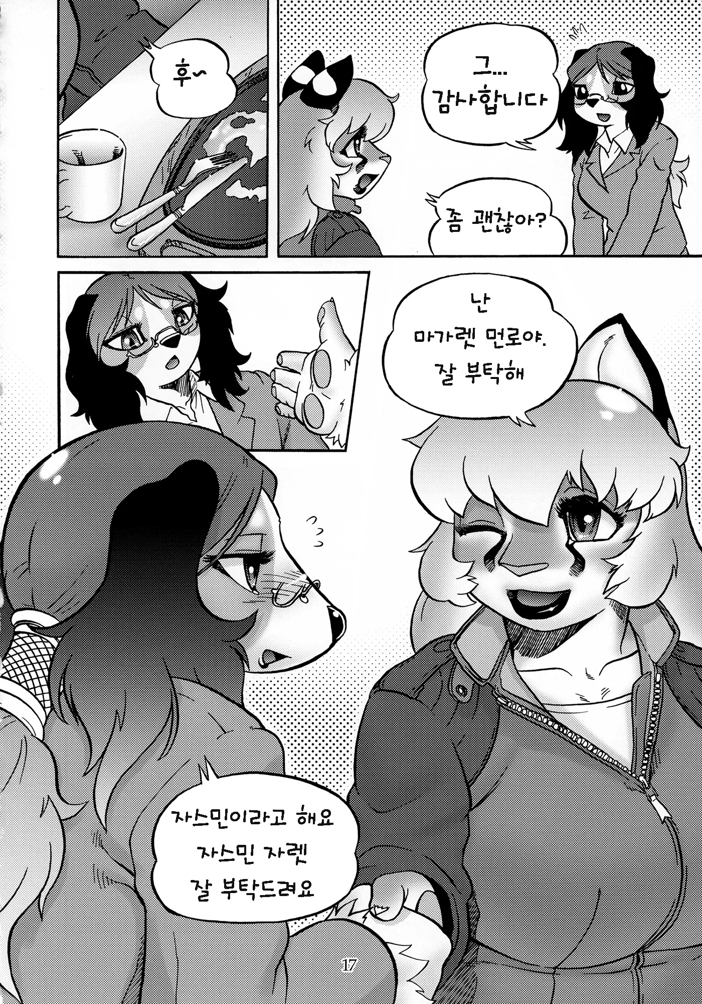 웹툰 이미지 15