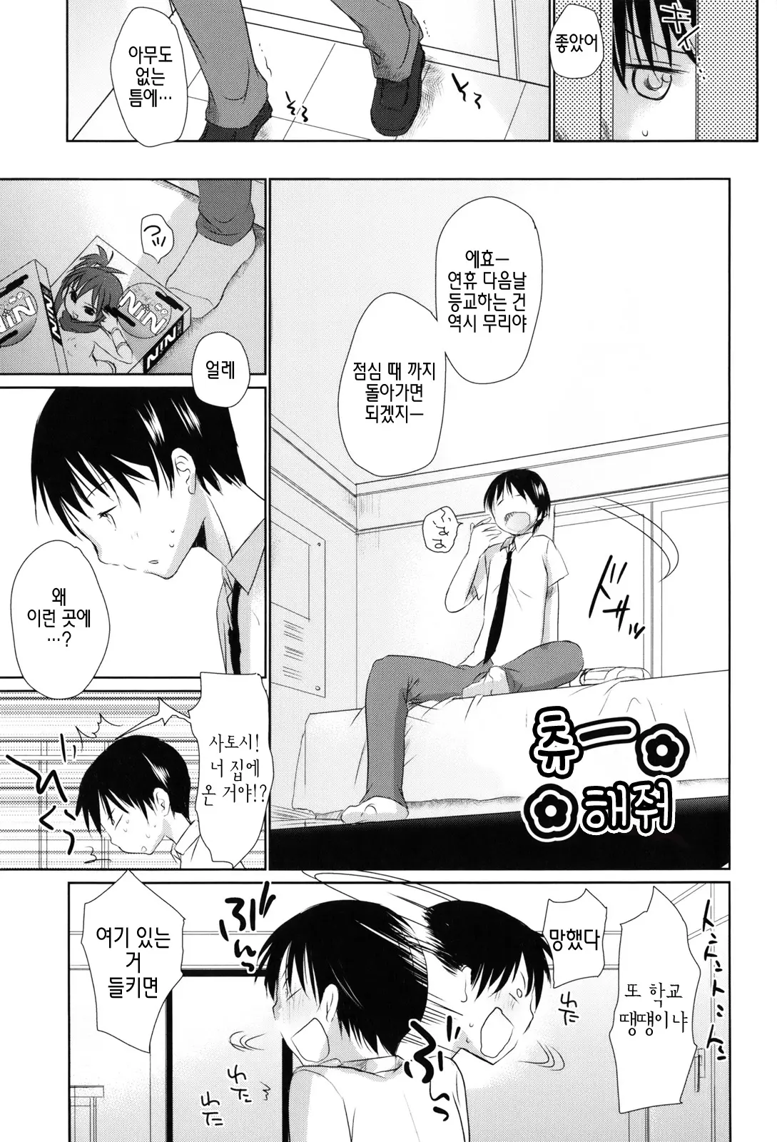 웹툰 이미지 136