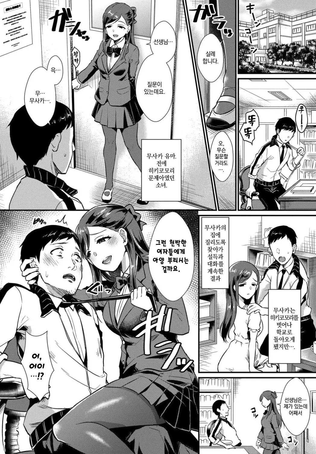 웹툰 이미지 1