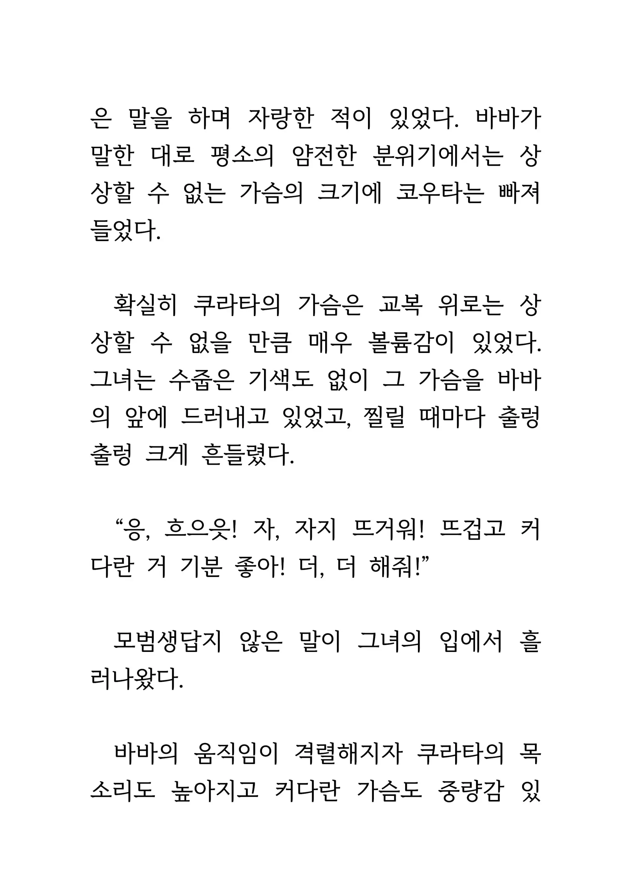 웹툰 이미지 34