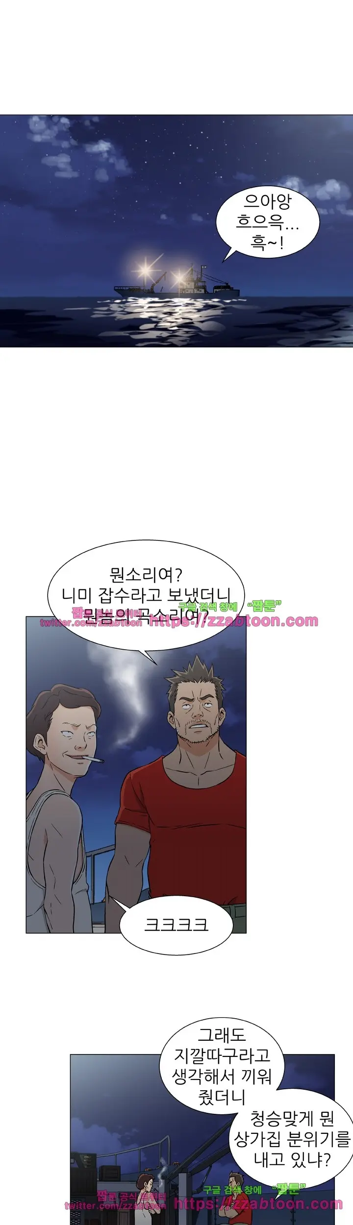 웹툰 이미지 323