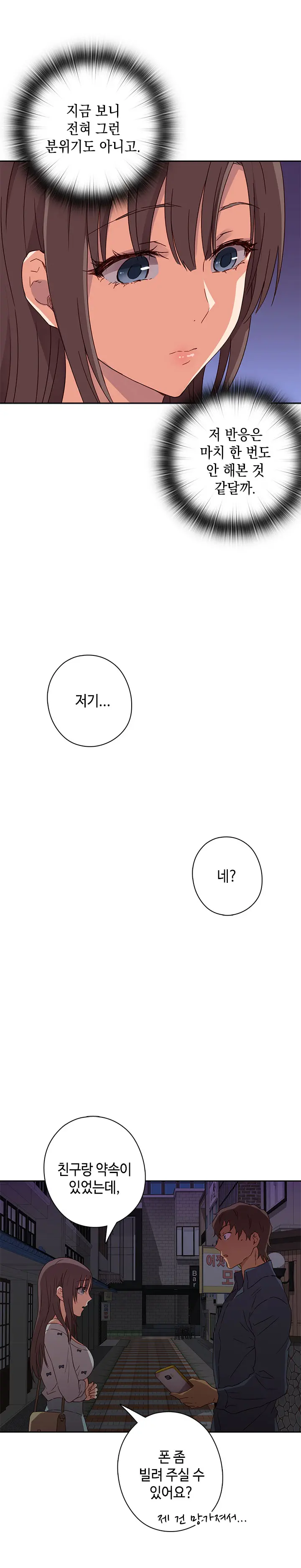 웹툰 이미지 338