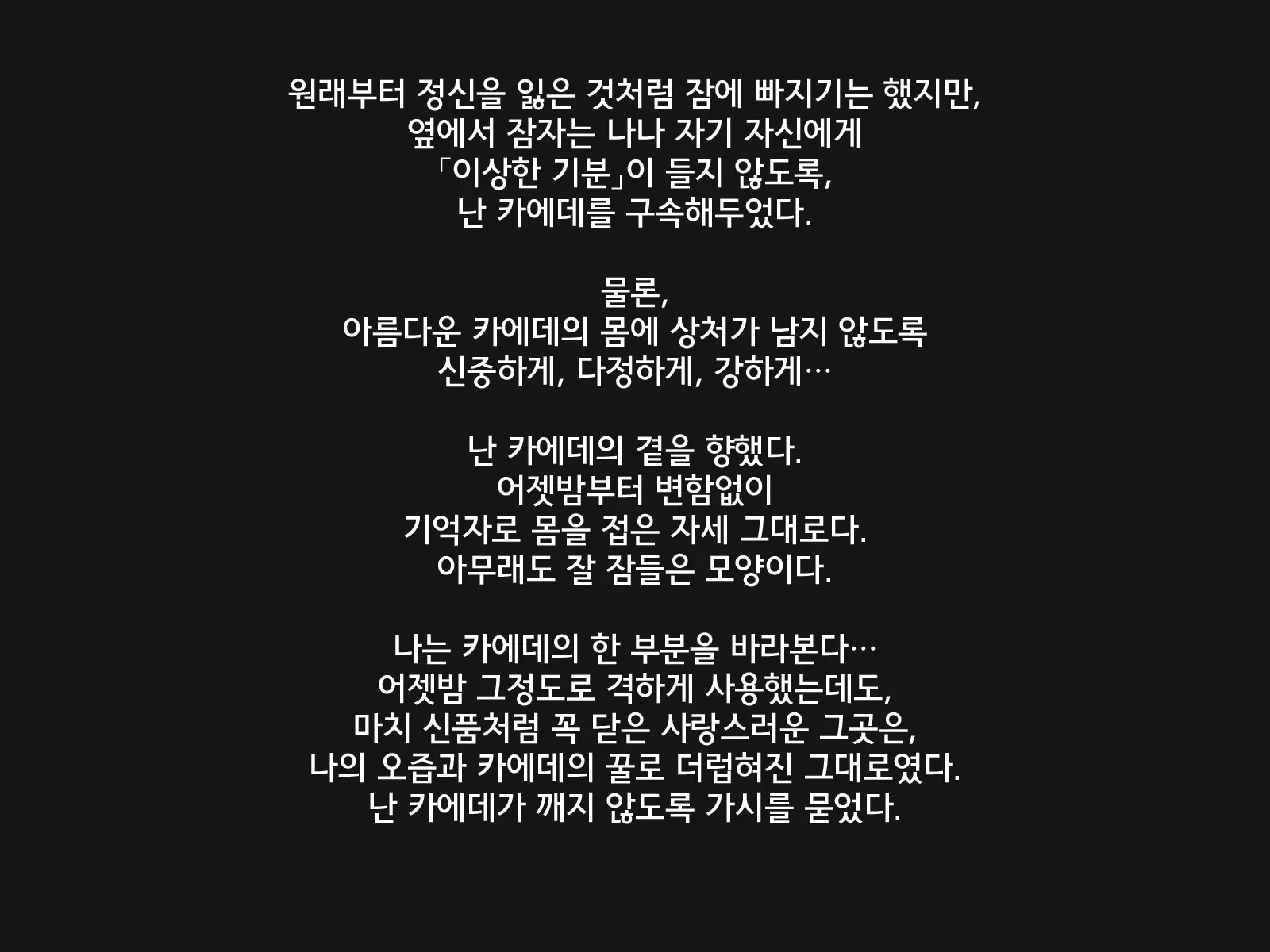 웹툰 이미지 204