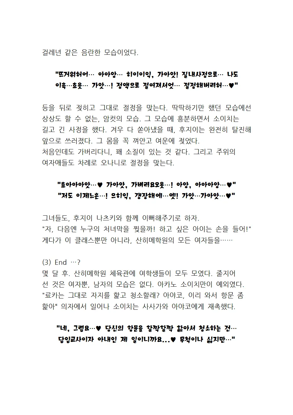 웹툰 이미지 142