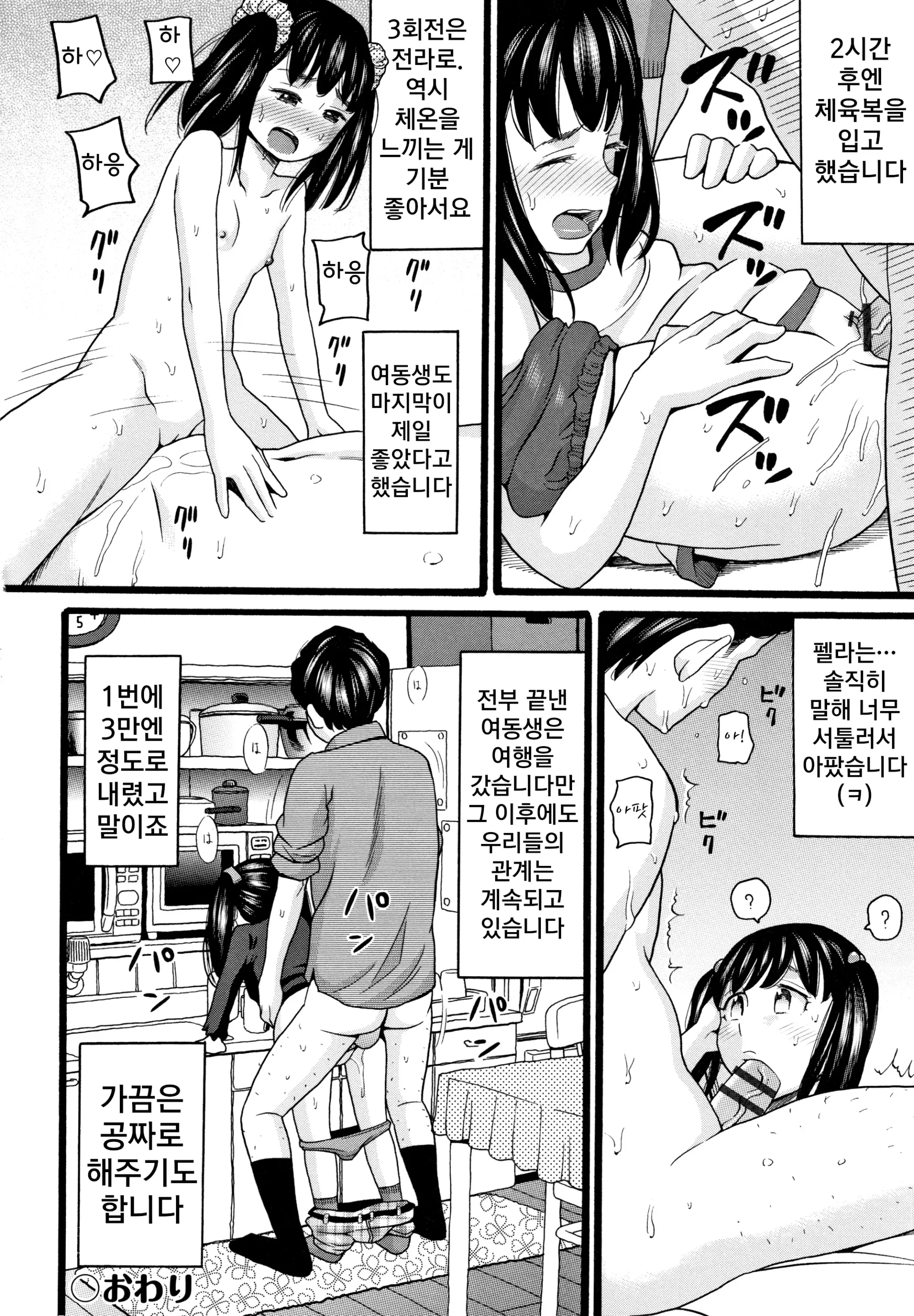 웹툰 이미지 192