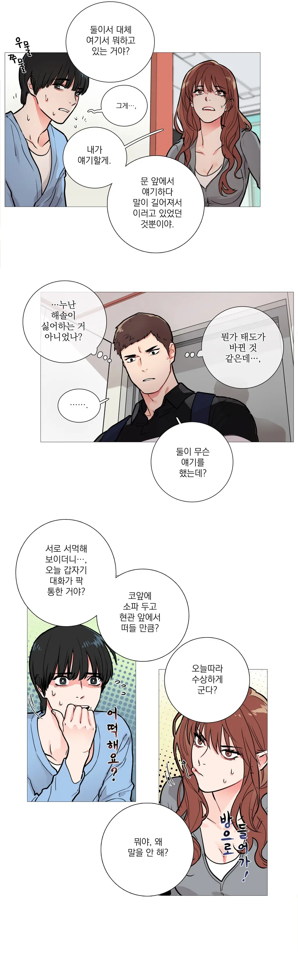 웹툰 이미지 187