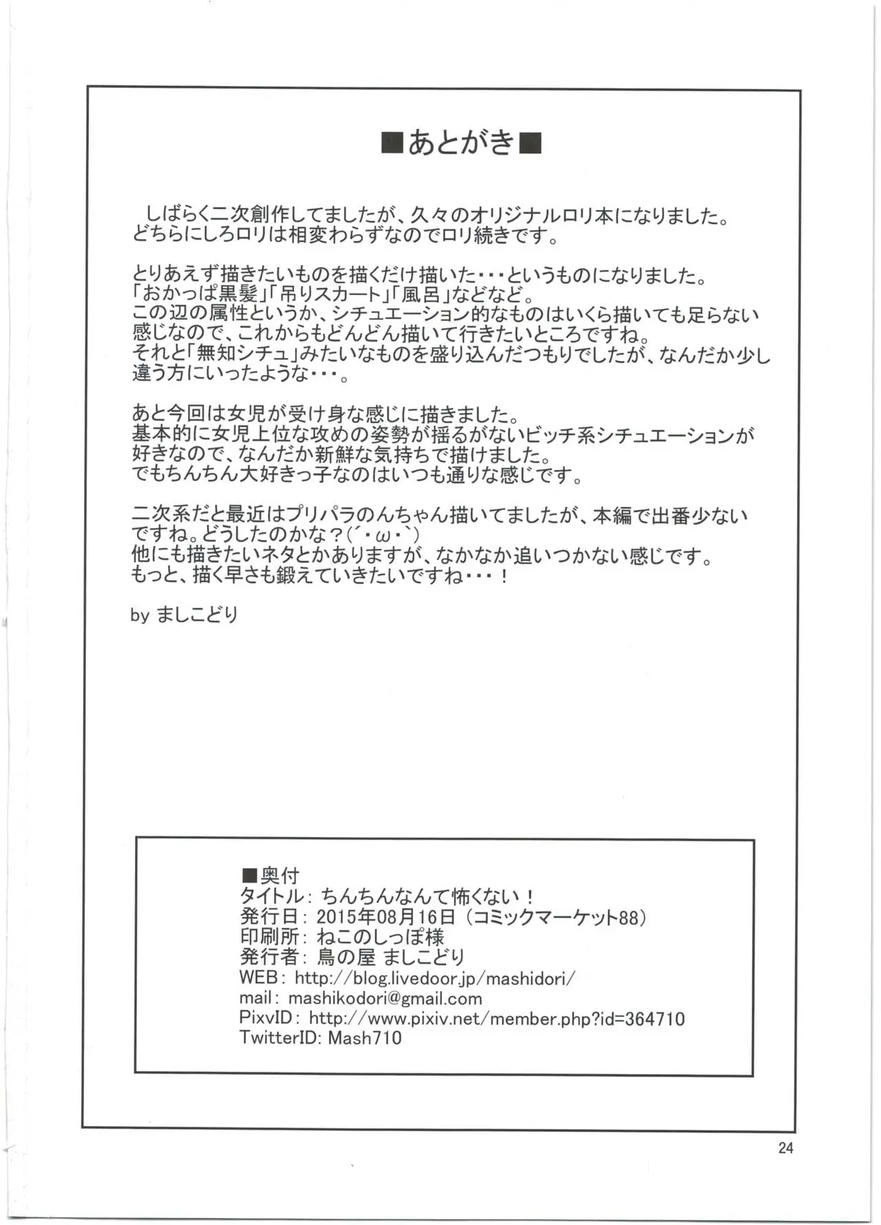 웹툰 이미지 26