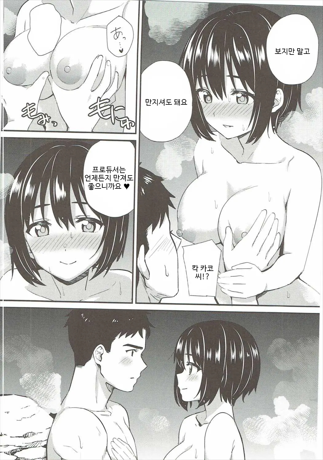 웹툰 이미지 8