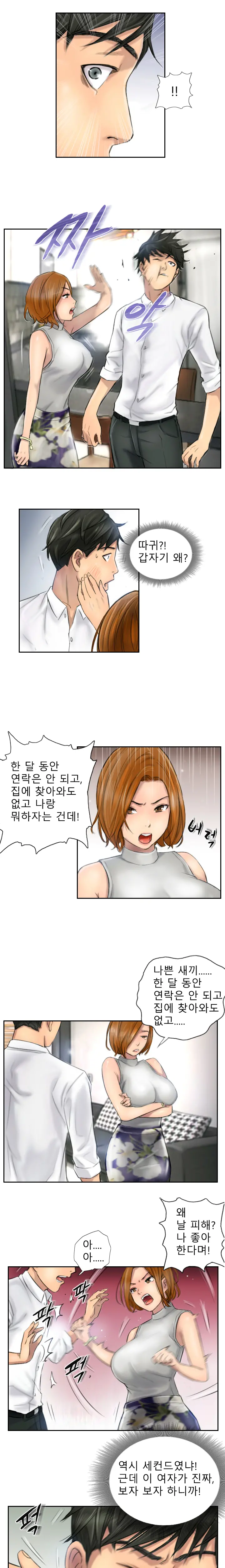 웹툰 이미지 53