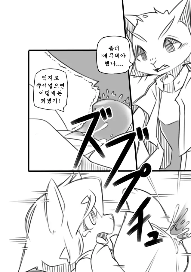 웹툰 이미지 5