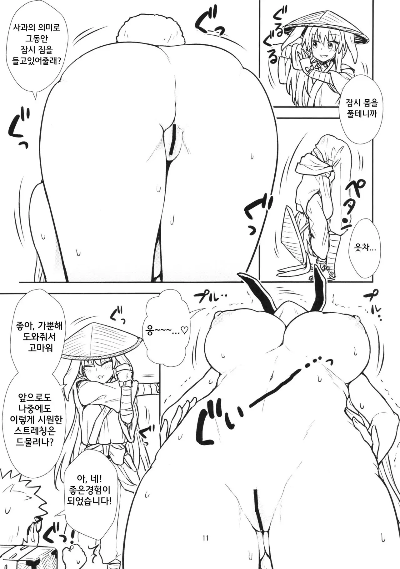 웹툰 이미지 11