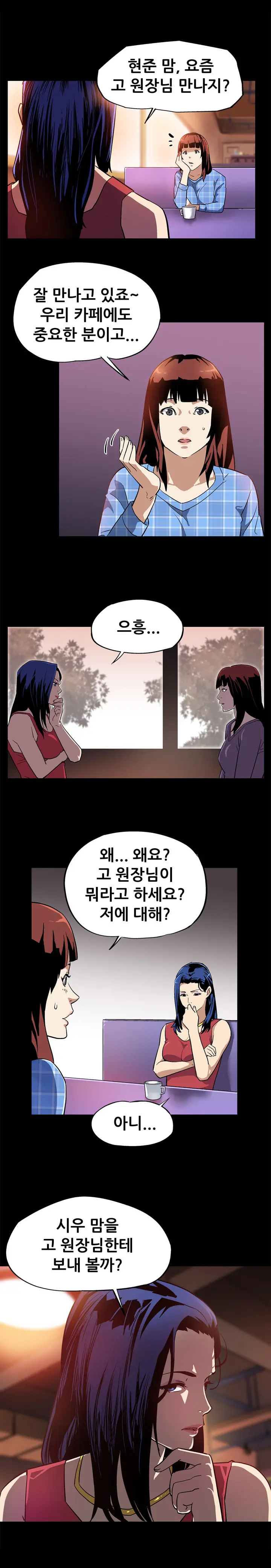 웹툰 이미지 139