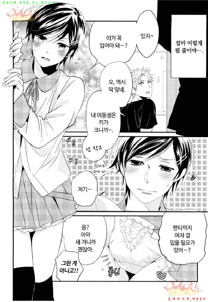 웹툰 이미지 84