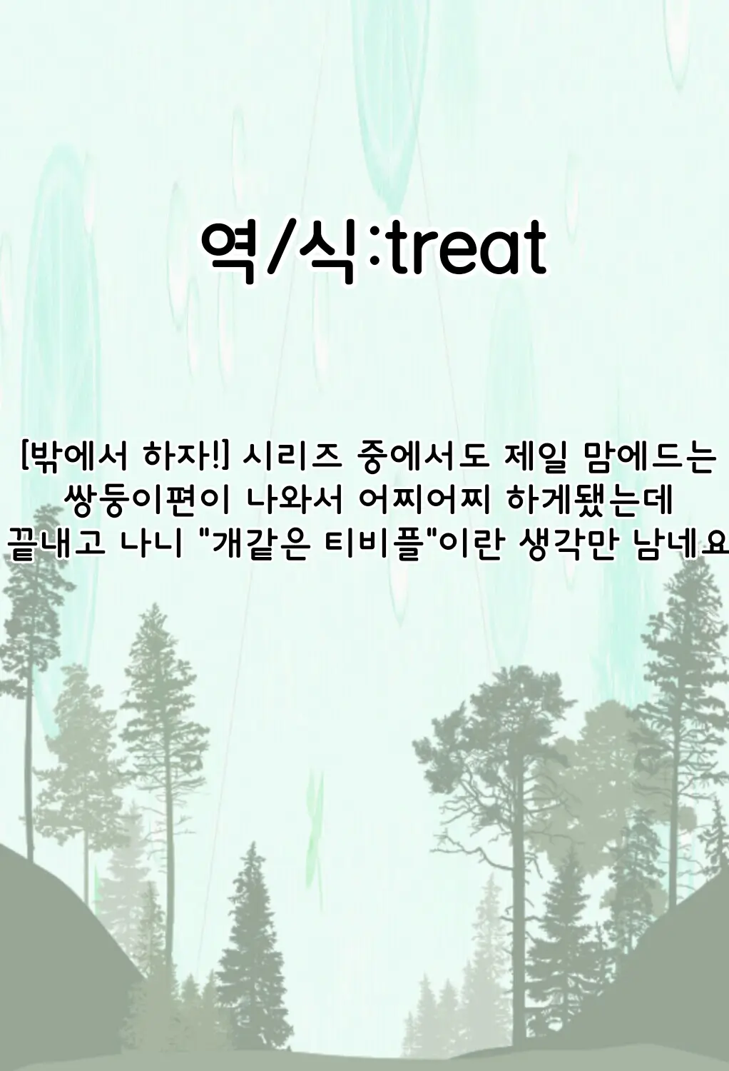 웹툰 이미지 16