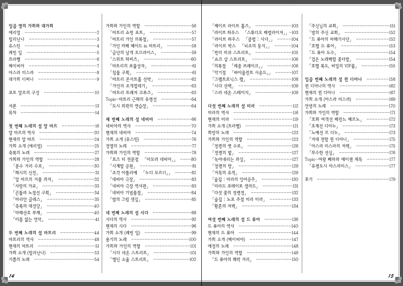 웹툰 이미지 14