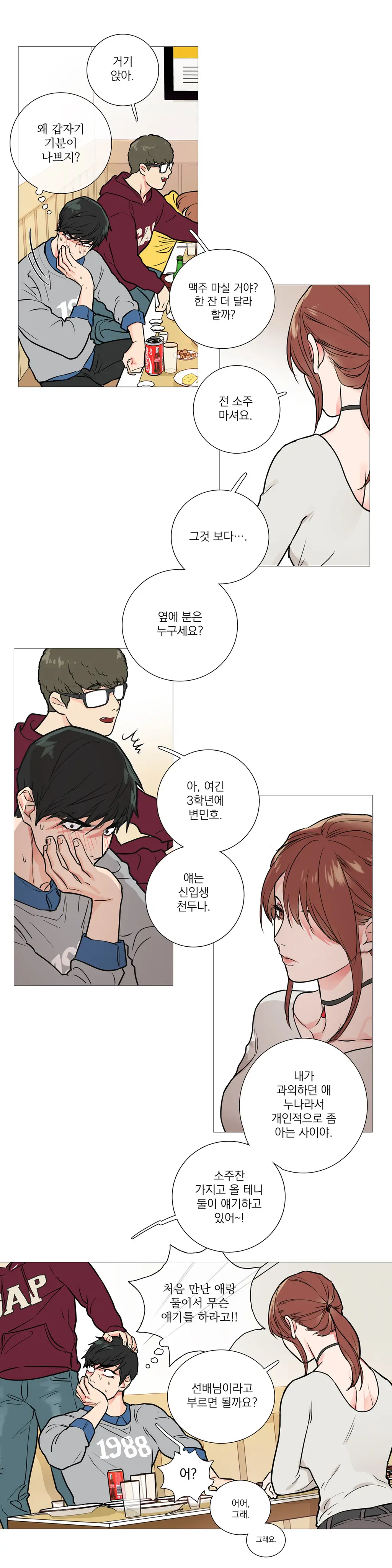 웹툰 이미지 276