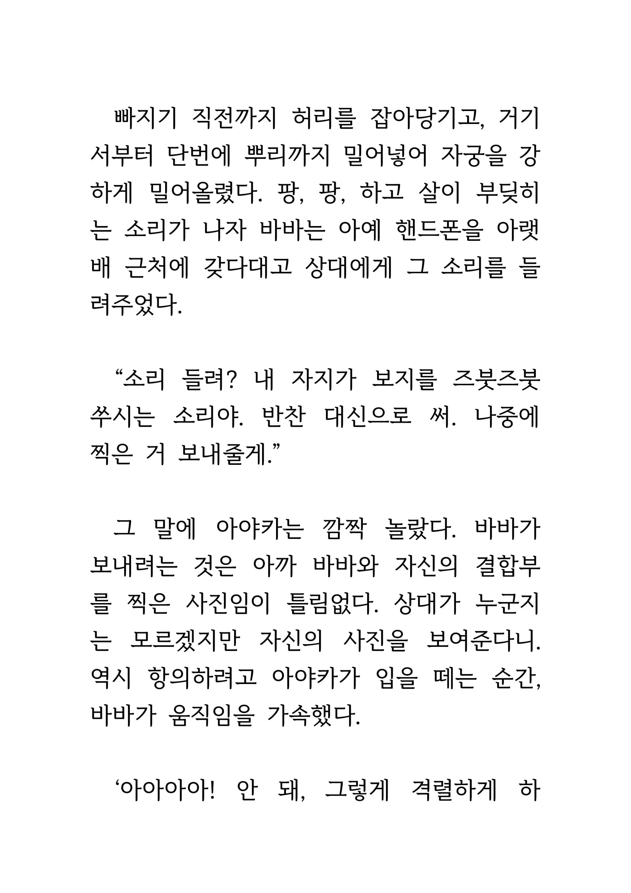 웹툰 이미지 326
