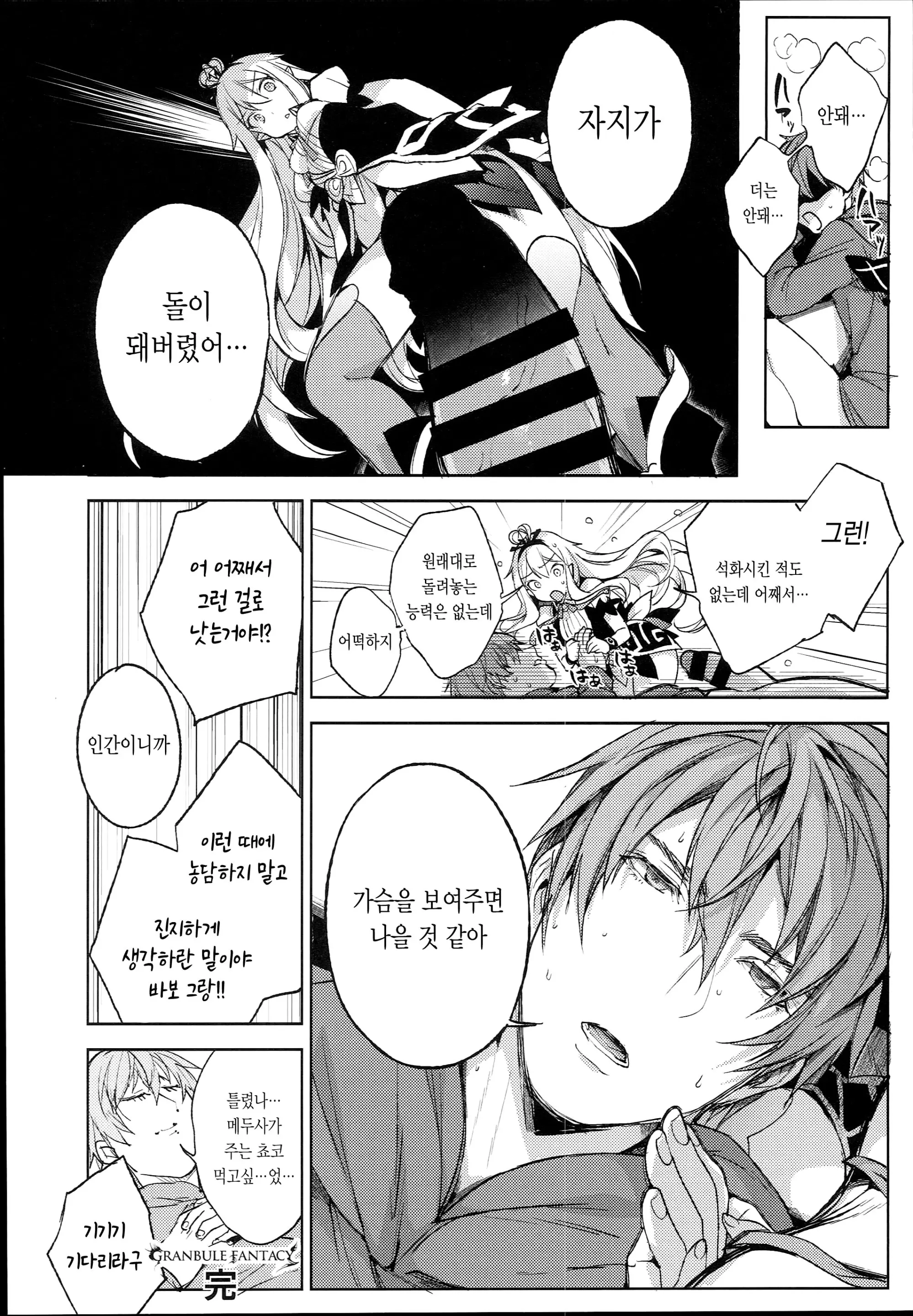 웹툰 이미지 8