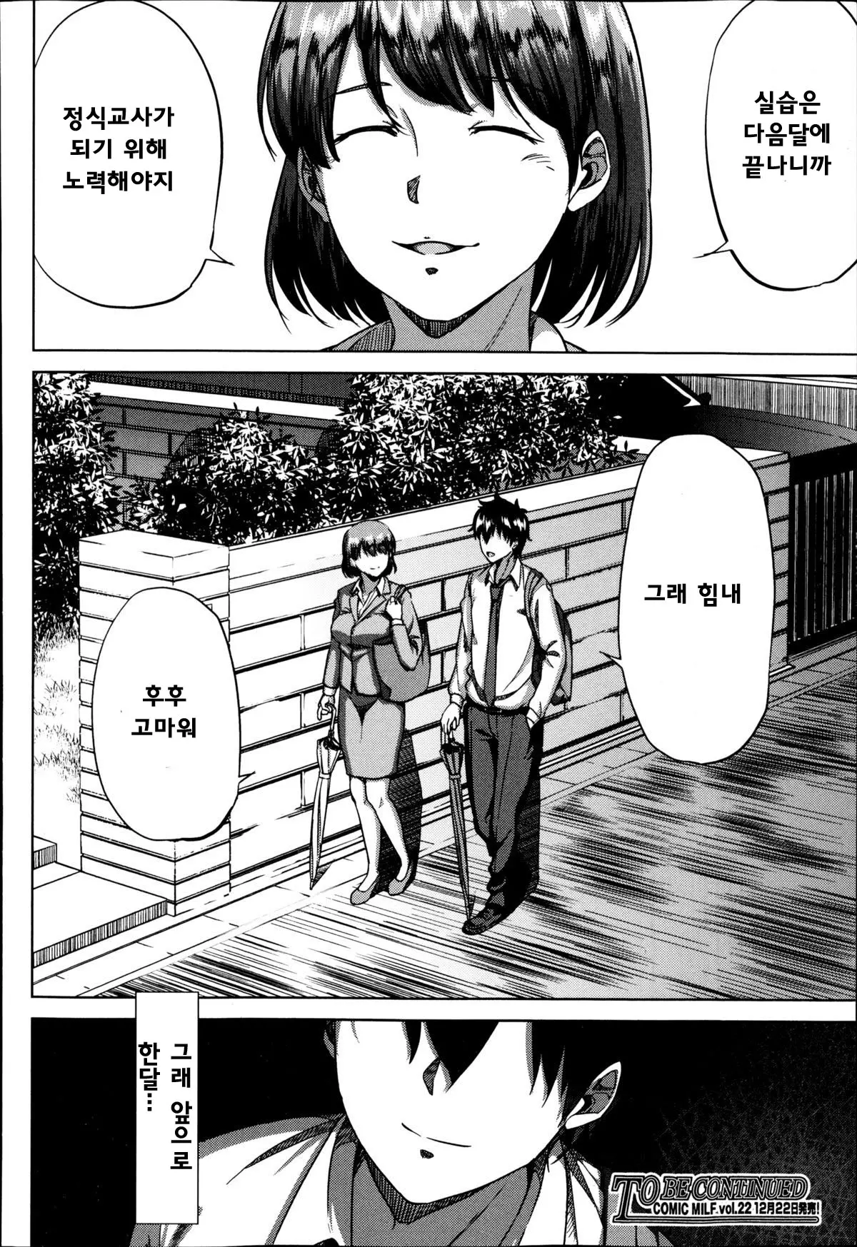 웹툰 이미지 39