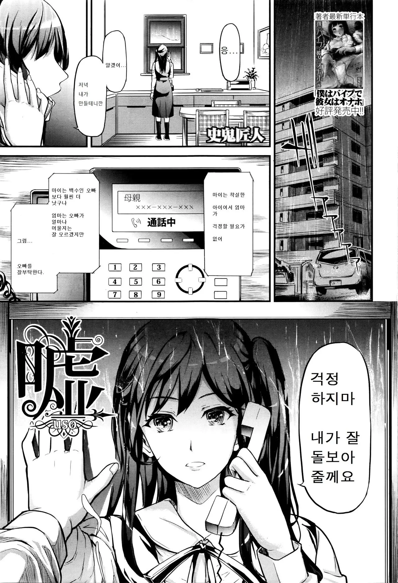 웹툰 이미지 1