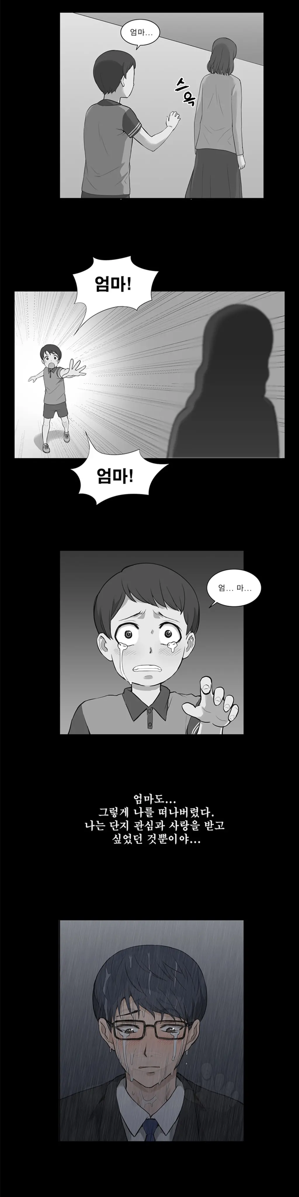 웹툰 이미지 227