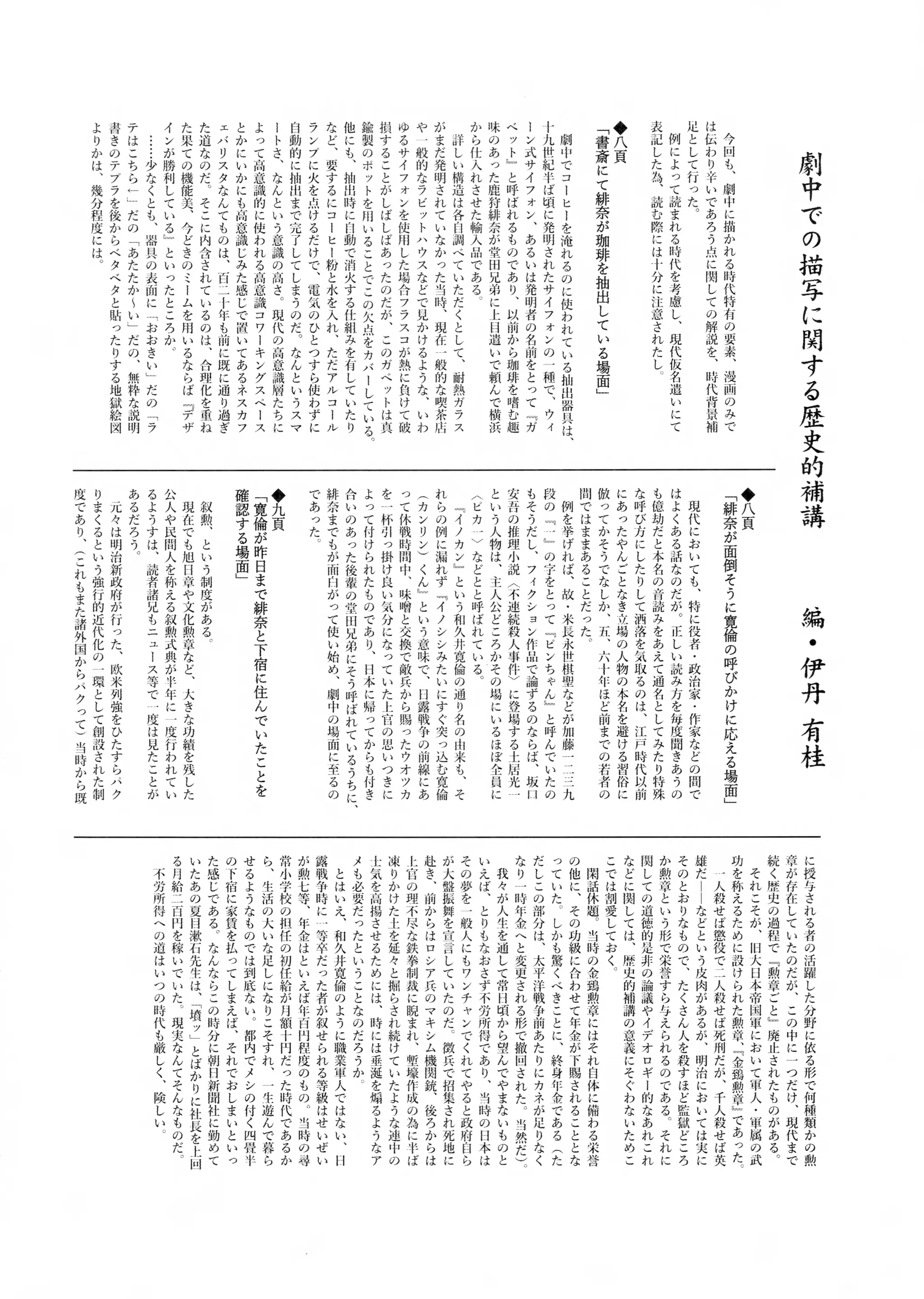 웹툰 이미지 29