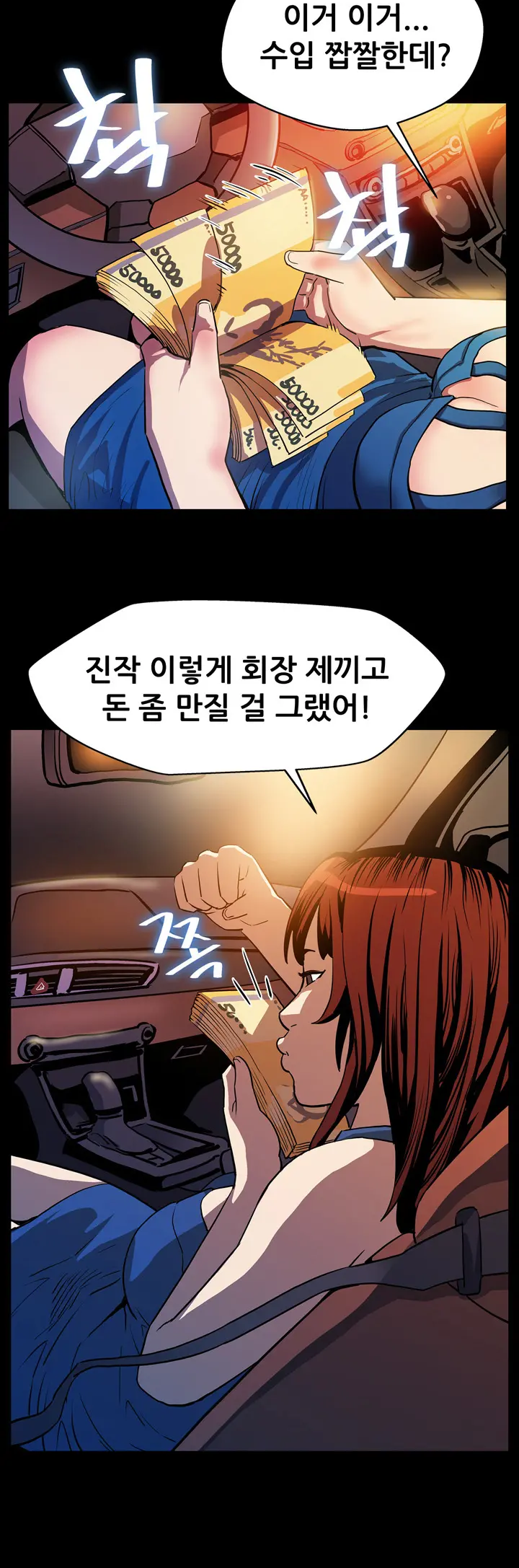 웹툰 이미지 393