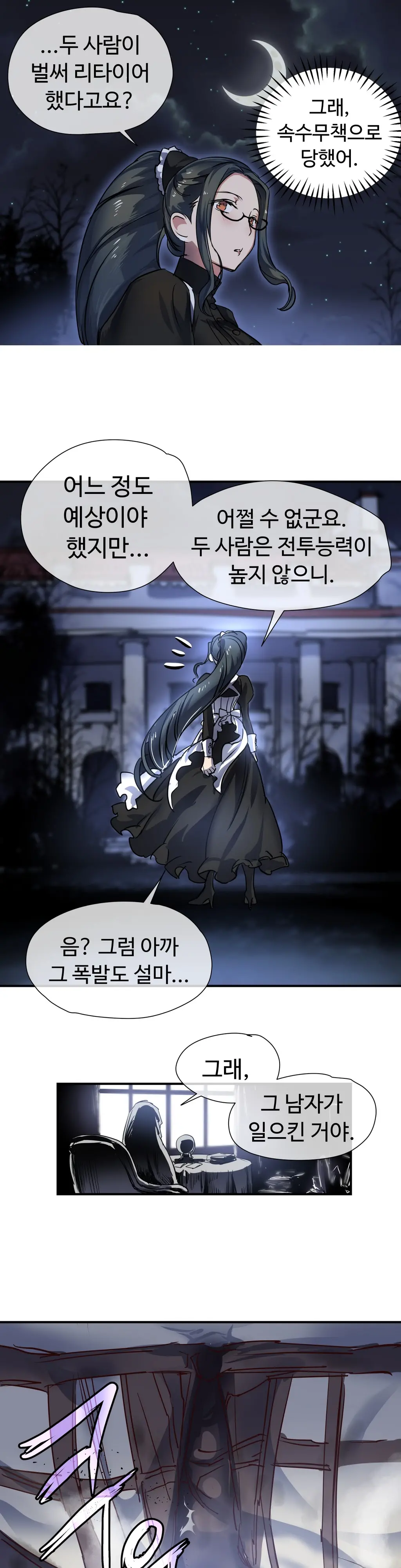 웹툰 이미지 411