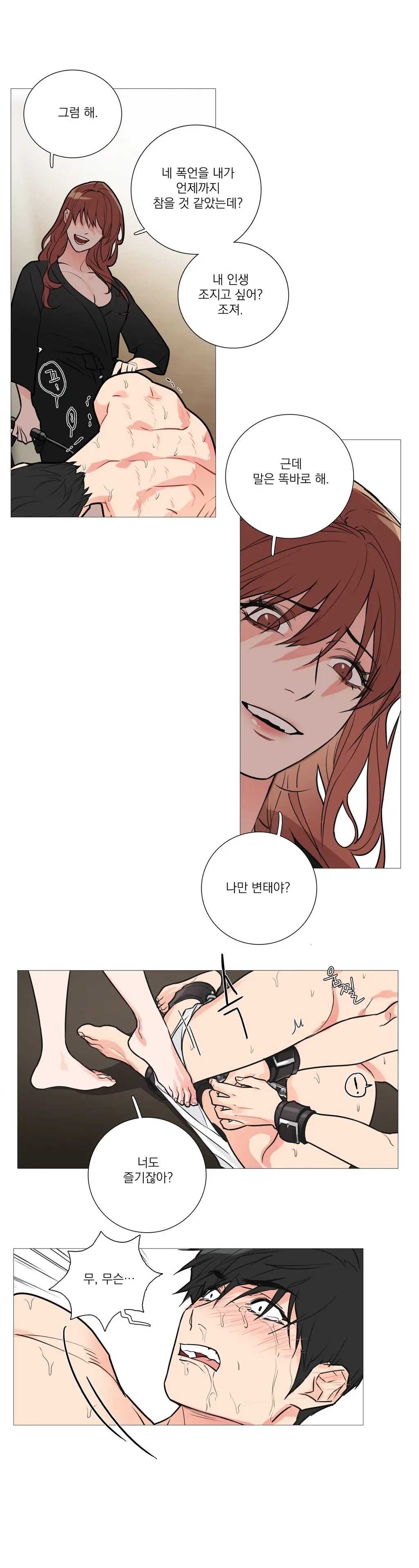 웹툰 이미지 347