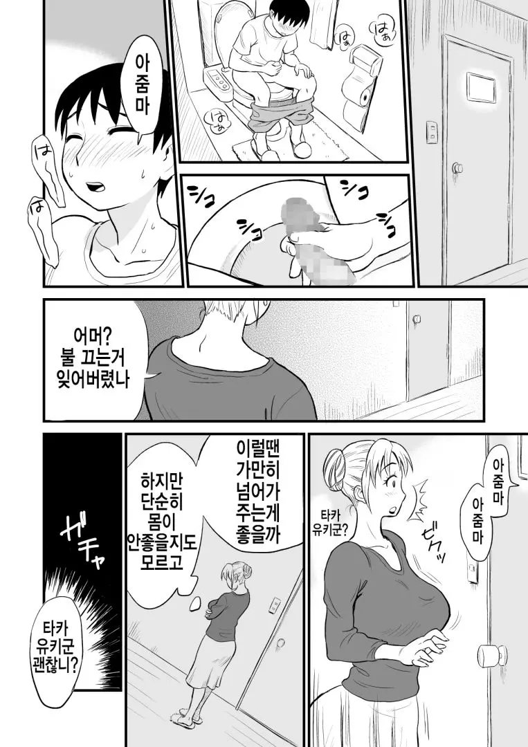 웹툰 이미지 8