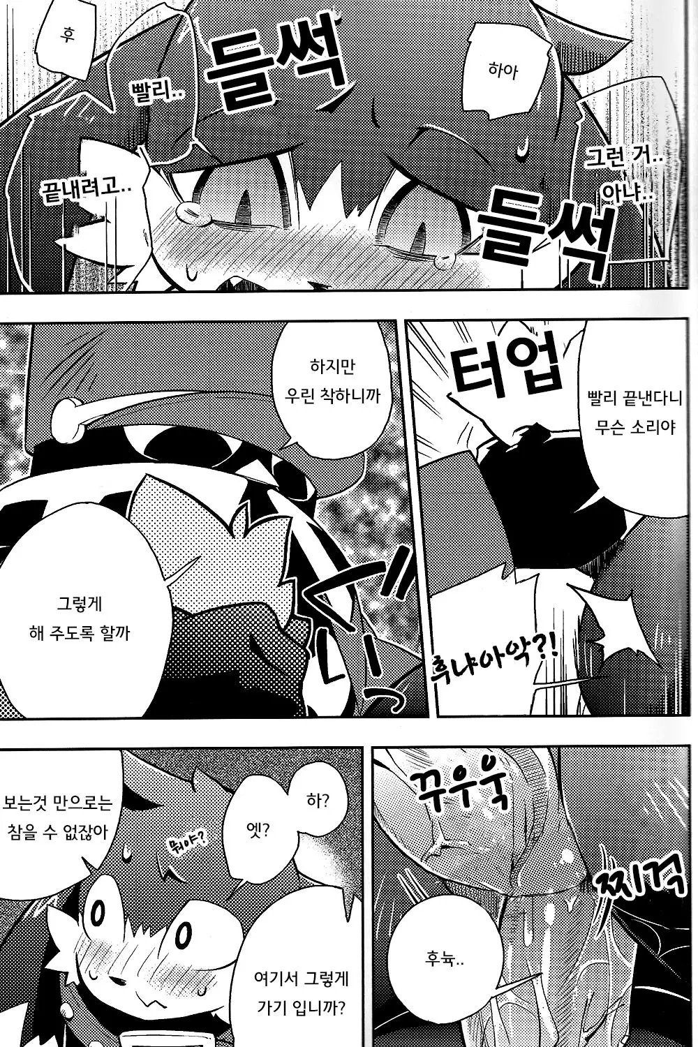 웹툰 이미지 18