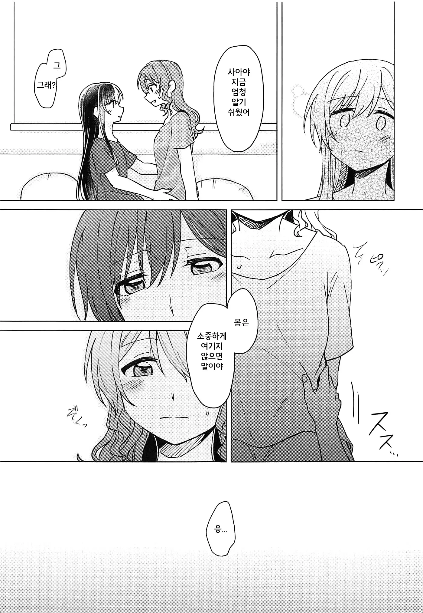 웹툰 이미지 23