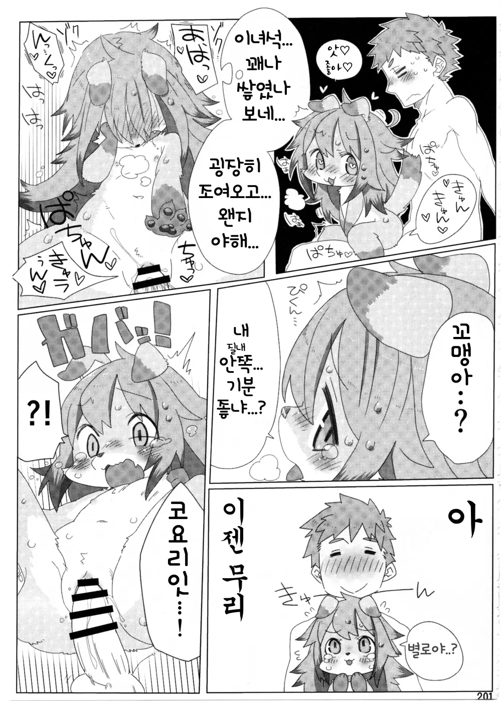 웹툰 이미지 199