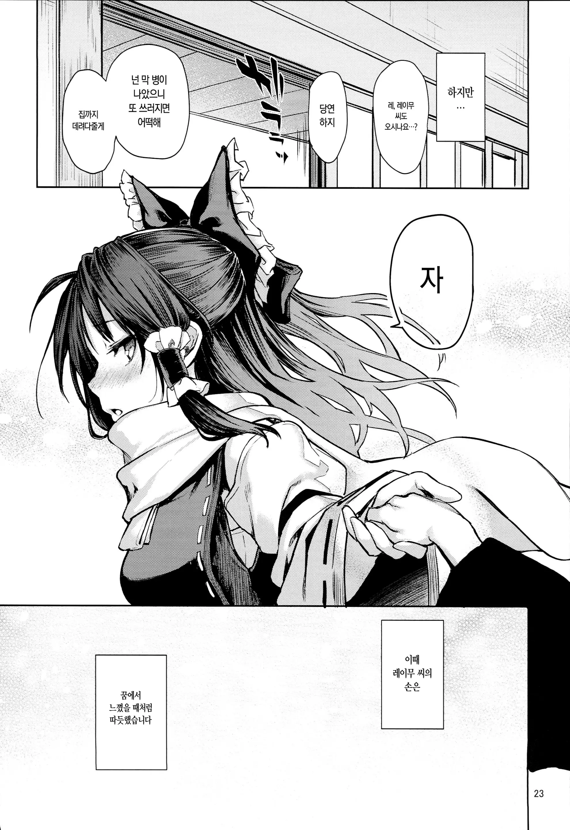 웹툰 이미지 21