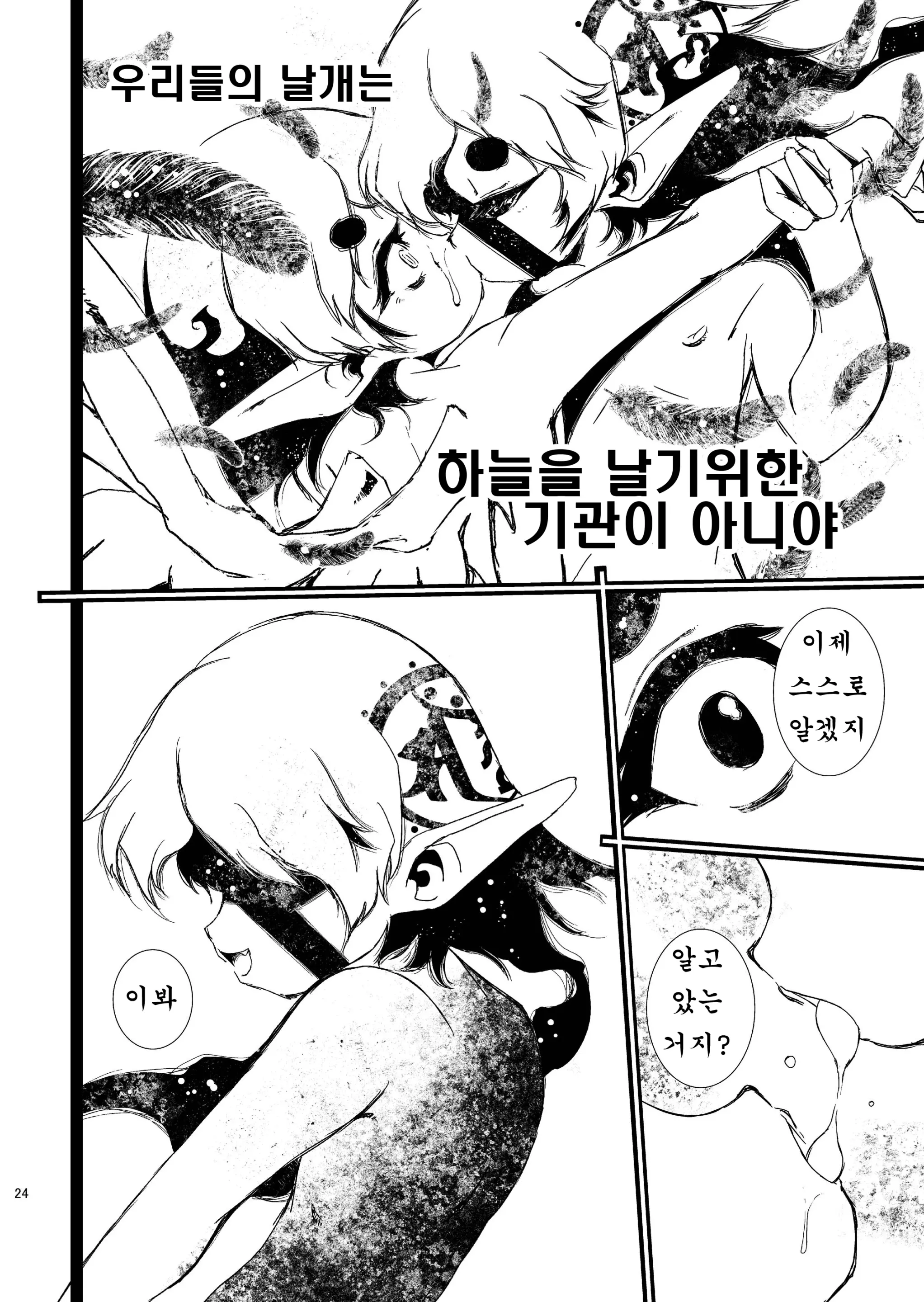 웹툰 이미지 21