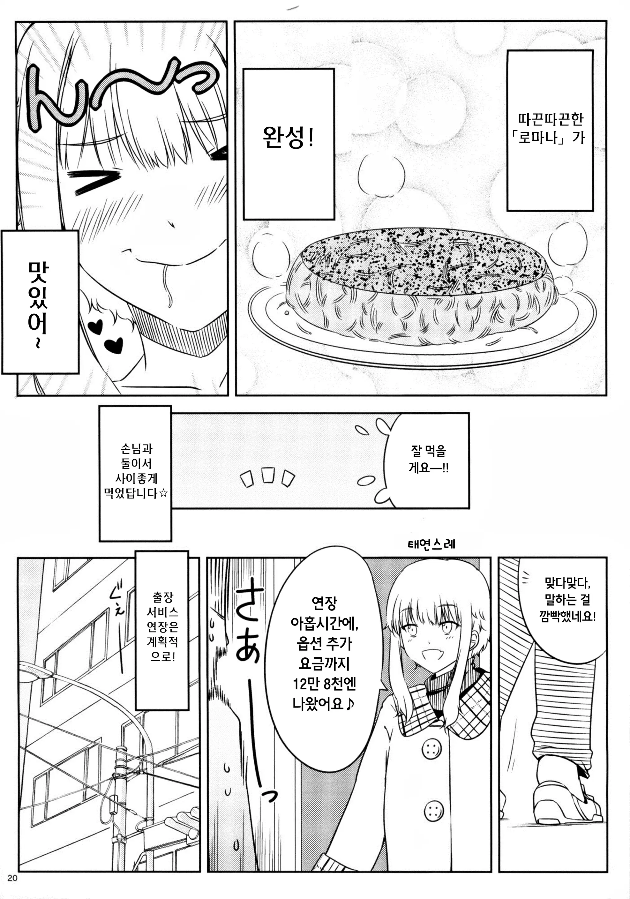 웹툰 이미지 19
